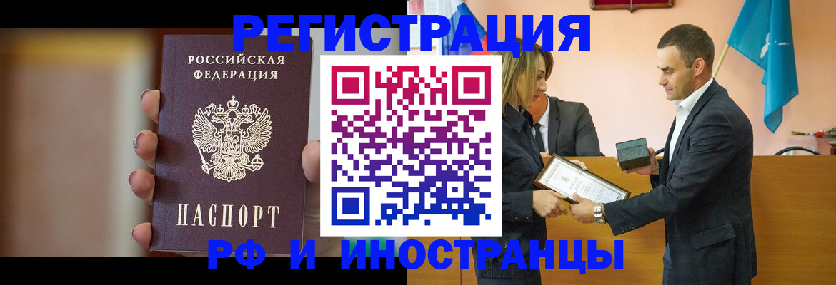 прописка для военкомата в Оренбурге